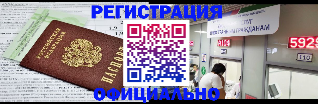 временная регистрация надежно в Шарыпово