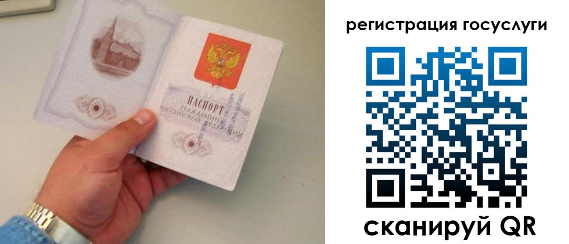 прописка регистрация в Шарыпово