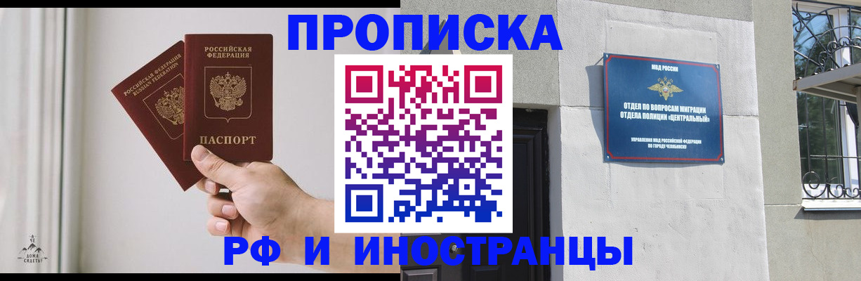 временная регистрация адрес в Шарыпово